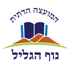 המועצה הדתית נוף הגליל